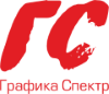 ГРАФИКА СПЕКТР: Ваша идея — наше воплощение.